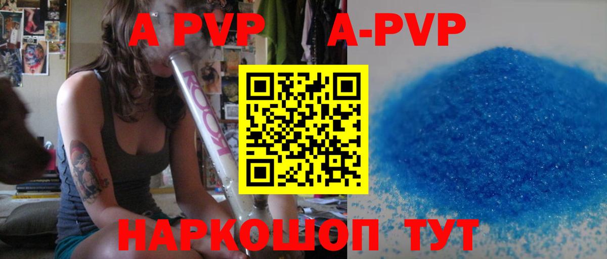 Alpha-PVP мука  Alfa_PVP СК  купить   A PVP кристаллы  Вход с VPN  Стрежевой 