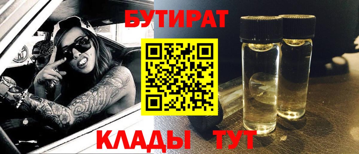 Стрежевой  Бутират оксана  Вход с VPN 