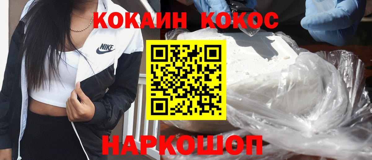COCAIN FishScale  Cocaine  Стрежевой  Вход с VPN  Кокаин Колумбийский 