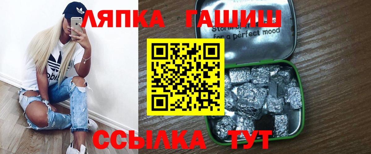 ГАШИШ VHQ Стрежевой