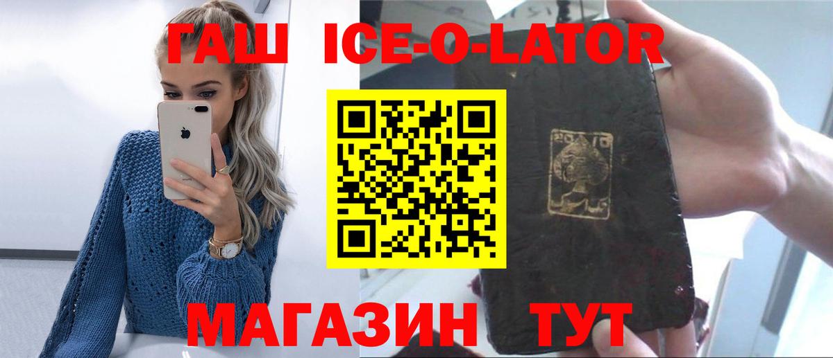 ГАШ убойный  ГАШИШ индика сатива  Вход с VPN  Стрежевой 