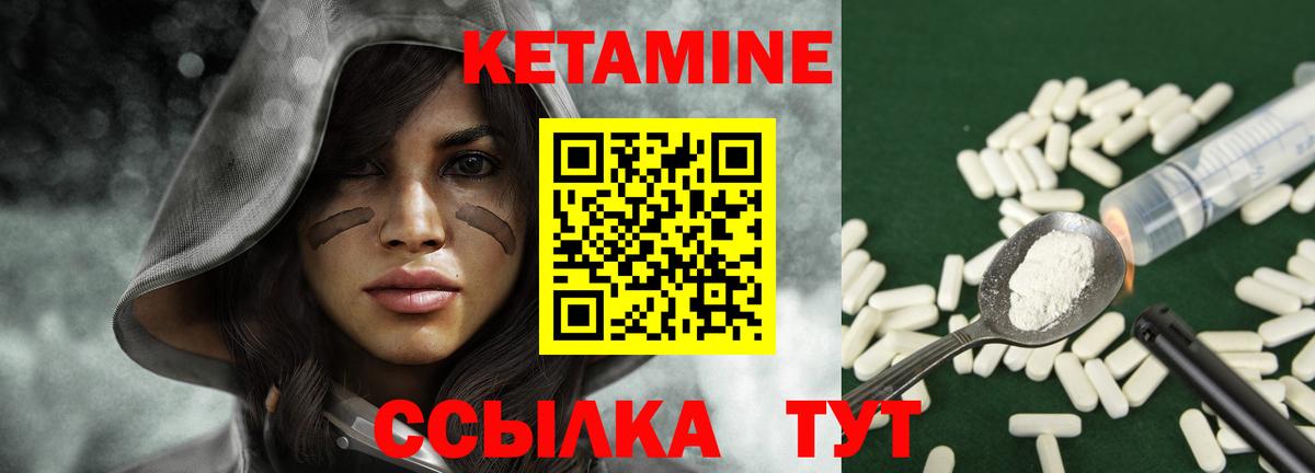 Стрежевой  КЕТАМИН ketamine  Вход с VPN 