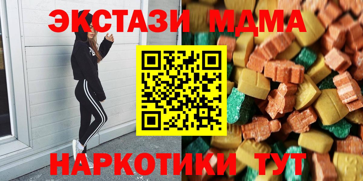 МДМА Molly  МДМА Molly  Вход с VPN  Стрежевой 