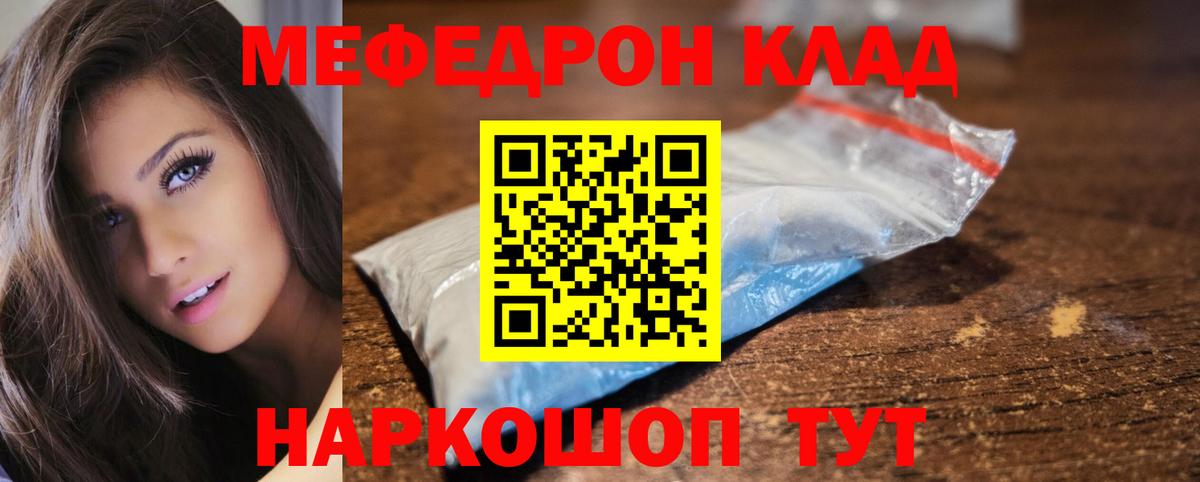 Стрежевой  МЕФ mephedrone  МЯУ-МЯУ  Вход с VPN  МЯУ-МЯУ VHQ 