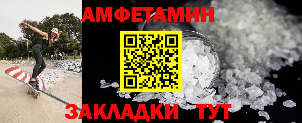 Метамфетамин пудра Стрежевой