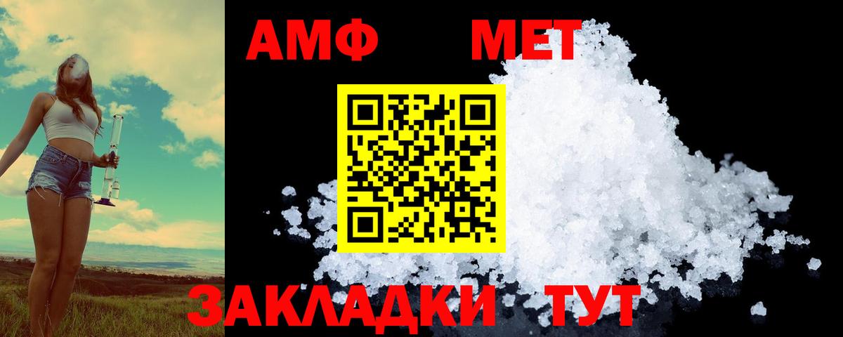 Стрежевой  Первитин  Метамфетамин Methamphetamine  Вход с VPN  Метамфетамин Methamphetamine 