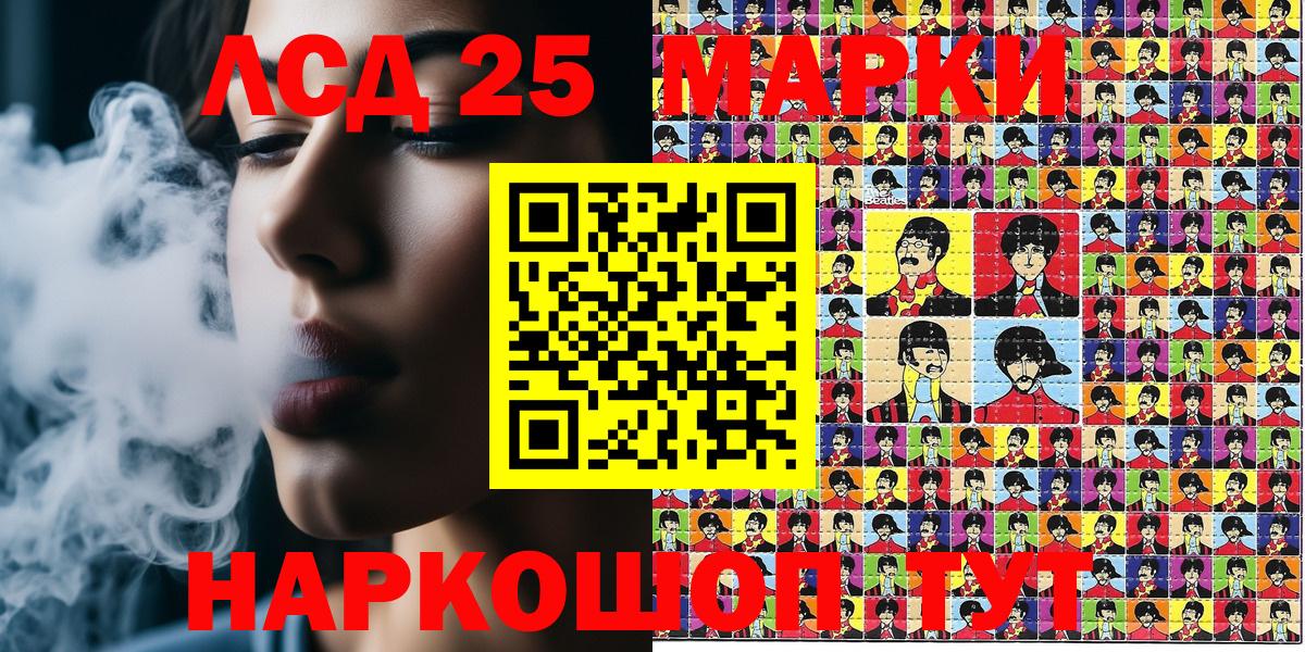 Стрежевой  Наркотические марки 1,8мг  Вход с VPN 