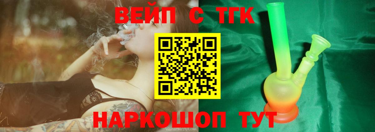 хочу   Дистиллят ТГК вейп  Вход с VPN  Стрежевой 